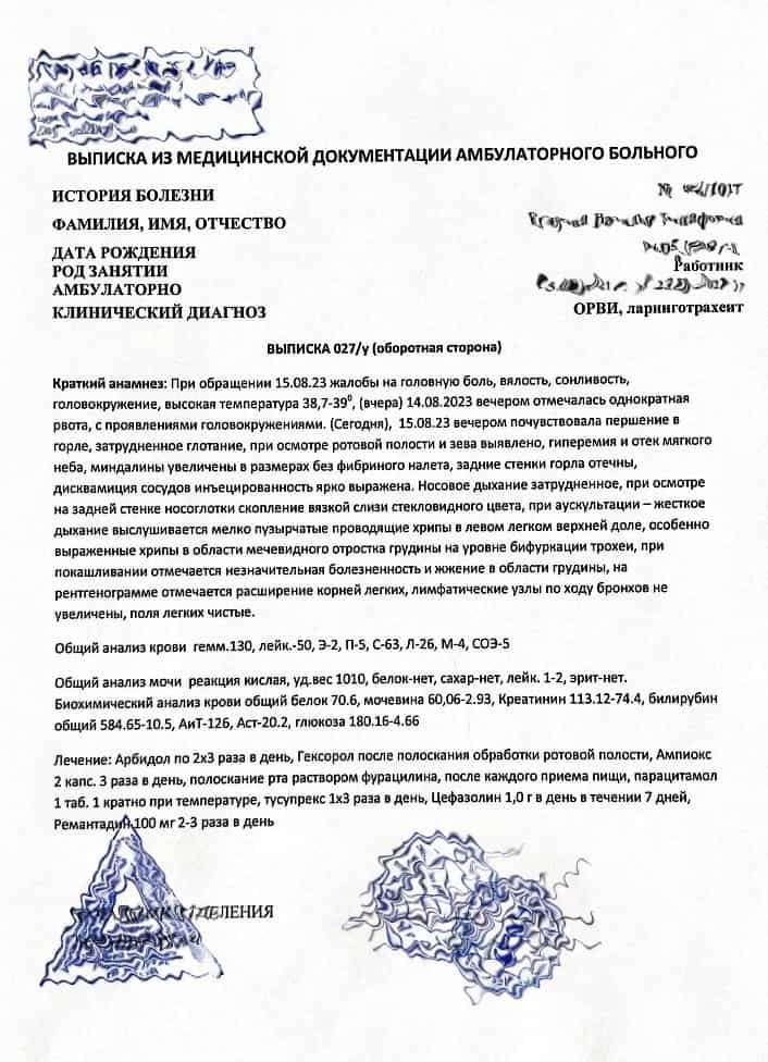 Купить справку выписку из больницы 027/у в Уфе - МедосмотрУфа